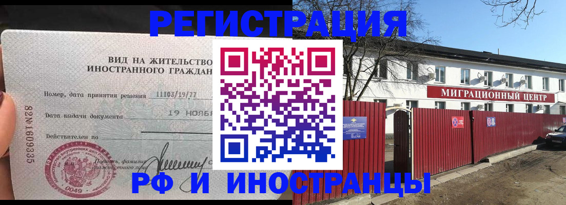 регистрация в школьном районе в Плавске