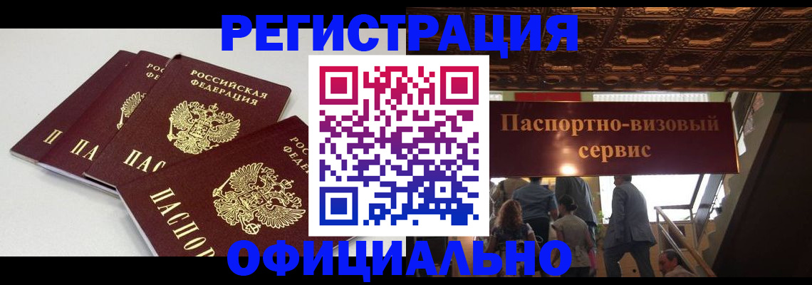 найти собственника для регистрации в Плавске