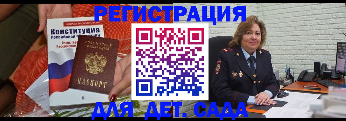 сопровождение оформления постоянной регистрации в Плавске