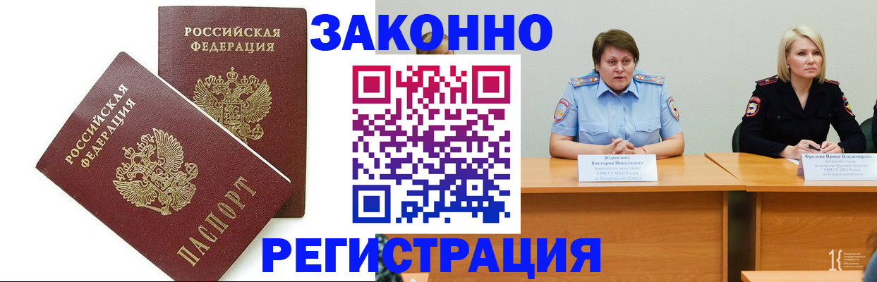 прописка по РВП в Плавске