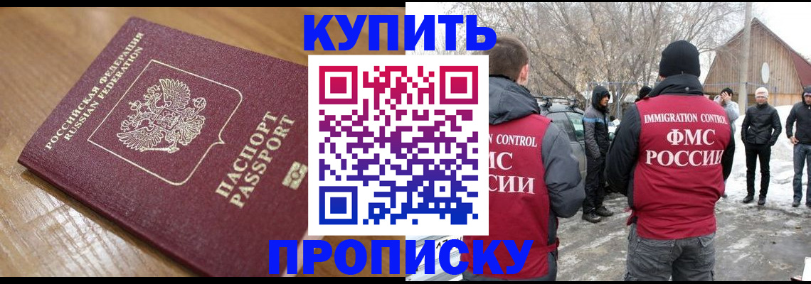 временная регистрация гарантия в Плавске